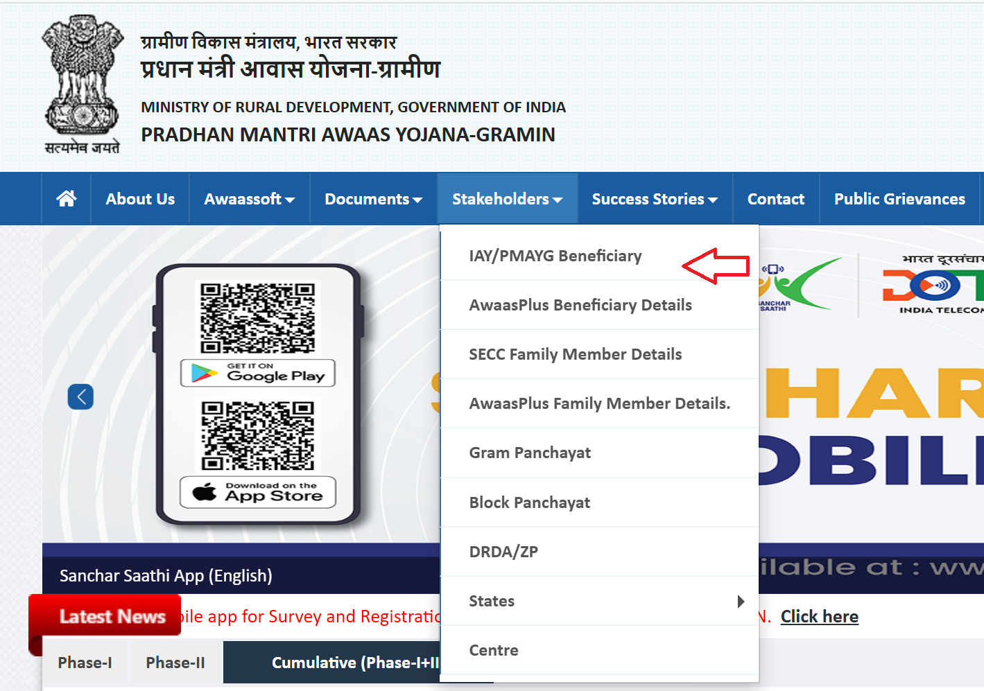 PMAYG Official Portal
